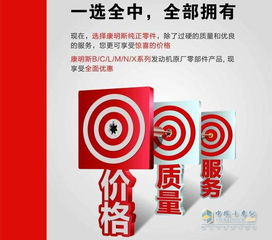 康明斯主流市場(chǎng)零件及修包大促銷，助力箱包代理與銷售業(yè)務(wù)騰飛