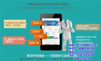 征詢代理合作，攜手易站通打造廣州個性化建站服務